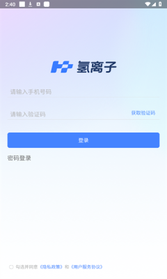 氢离子最新版截图2