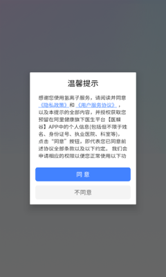 氢离子最新版截图3