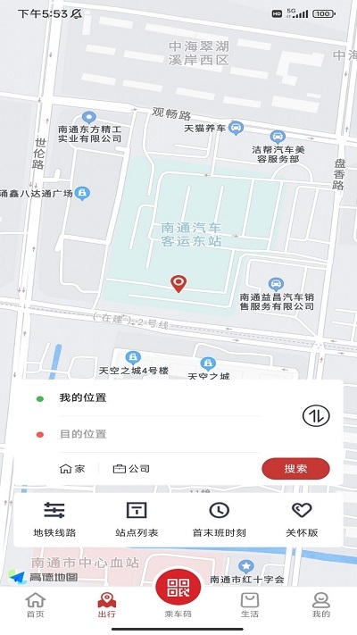 南通地铁安卓版截图1