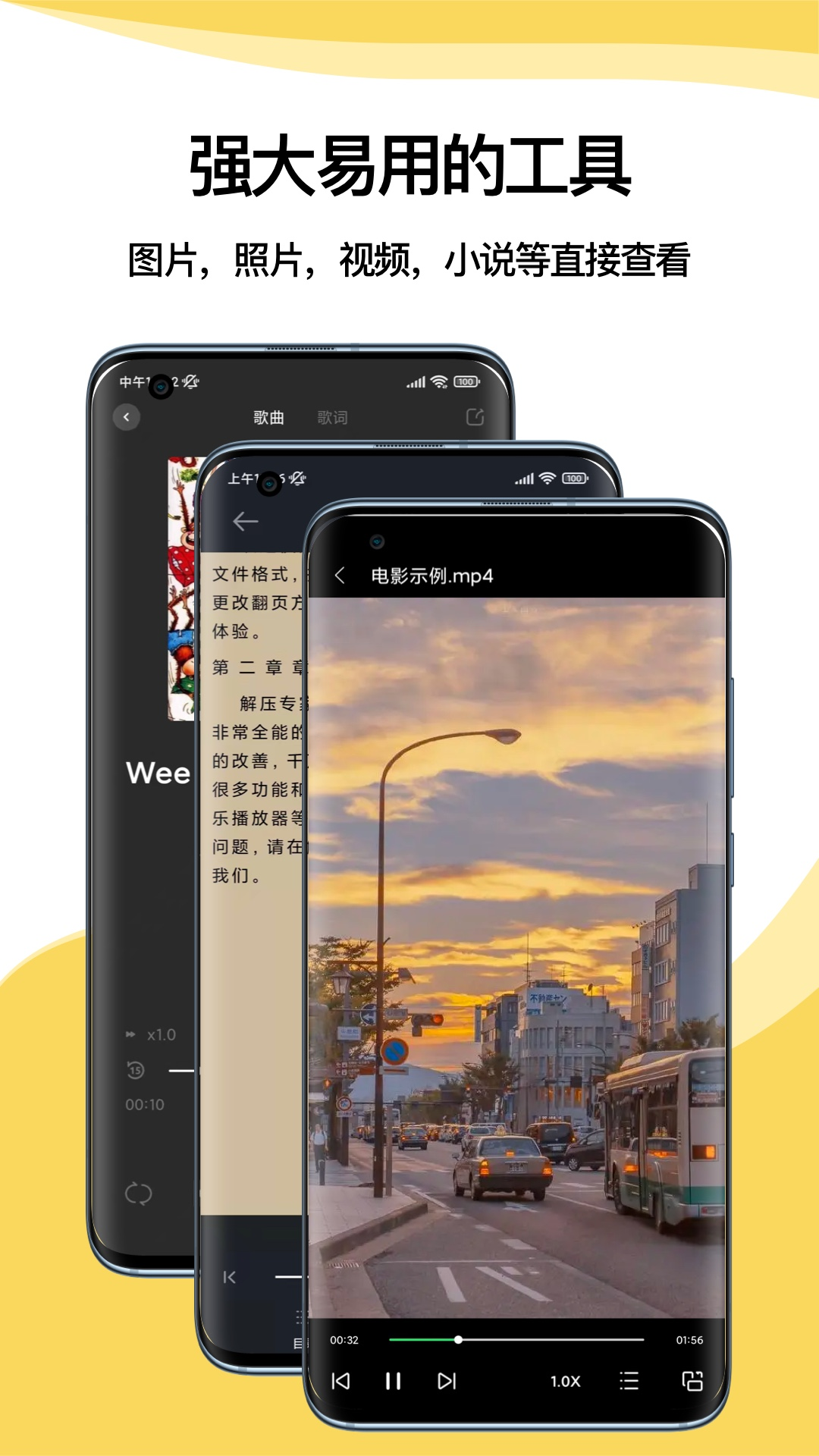 快解解压专家免费截图2