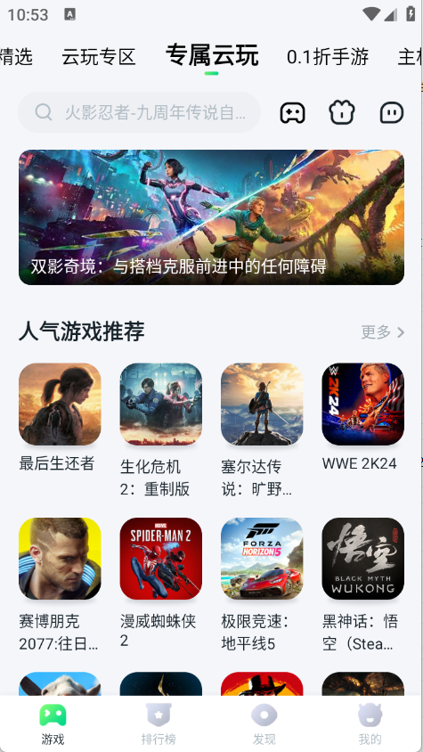 870游戏盒子截图1