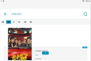 奇飞影视截图1