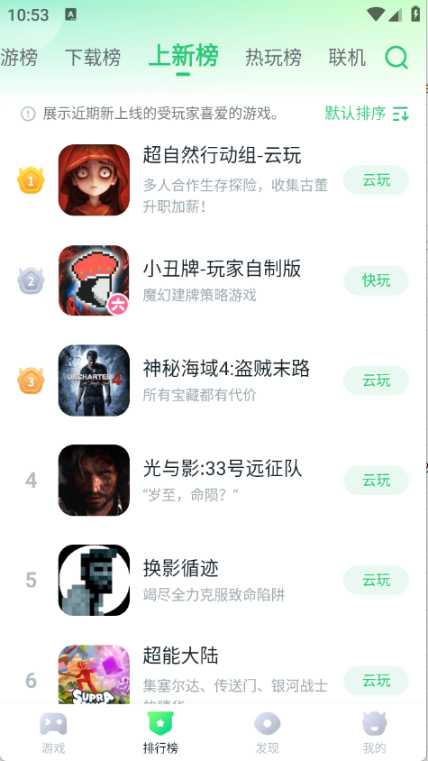 870游戏盒子截图2
