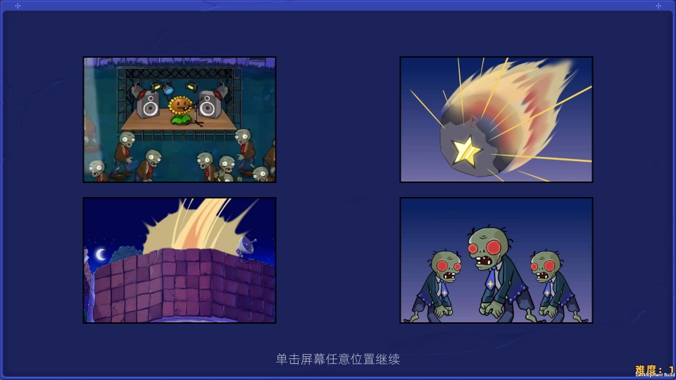 植物大战僵尸星座版安卓版截图3
