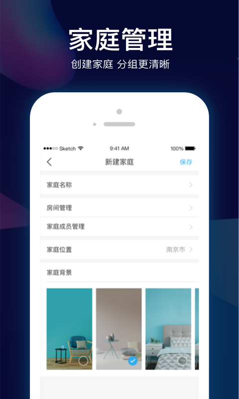 小Biu智家截图1