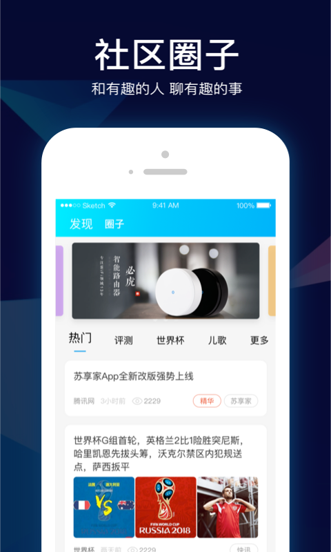小Biu智家截图2