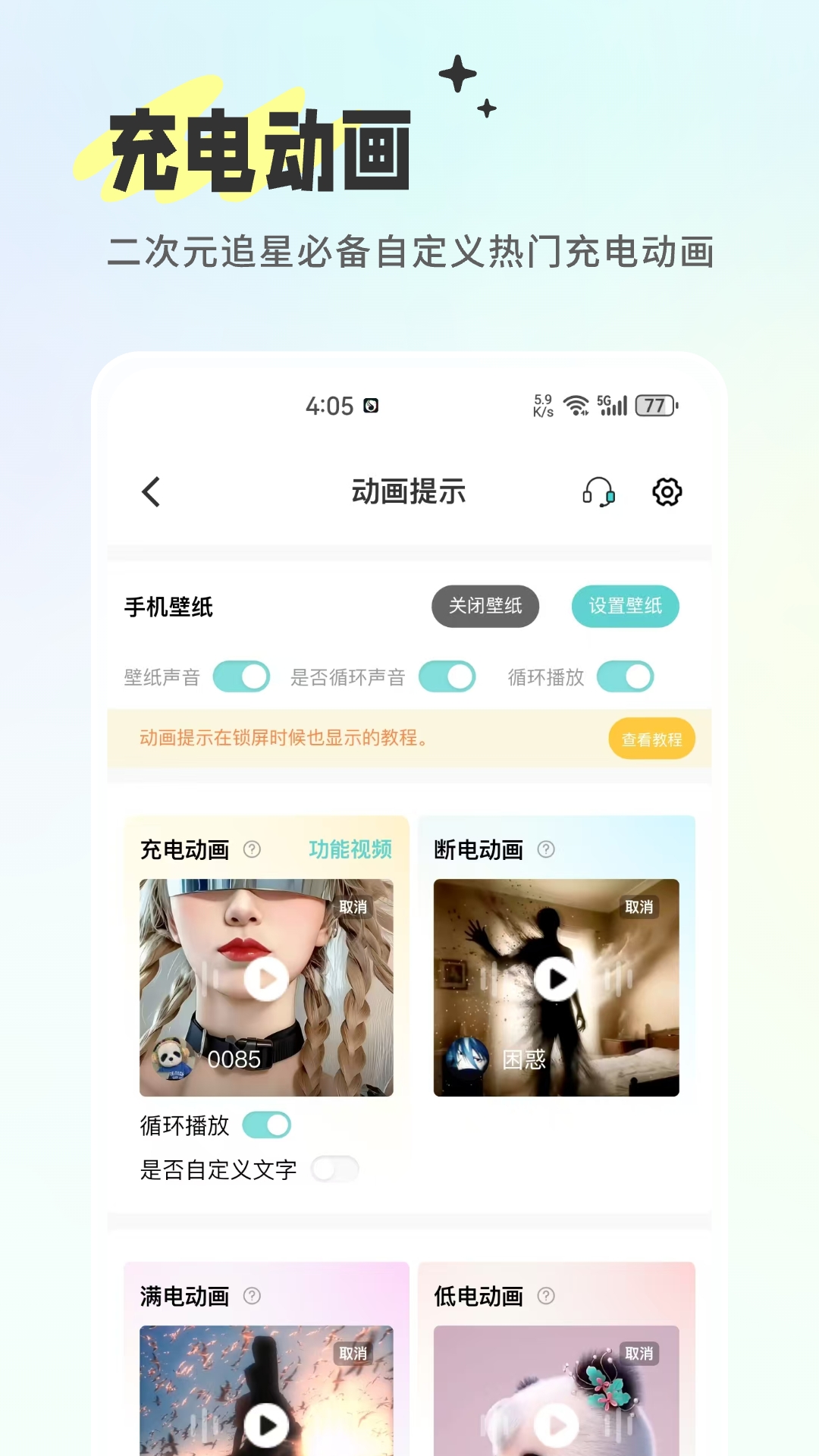 空空鱼动态壁纸截图4