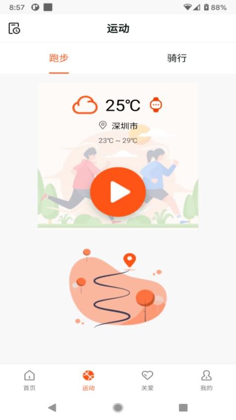 HealthWear截图1