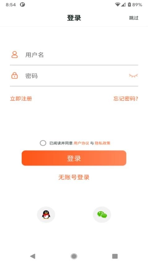 HealthWear截图2