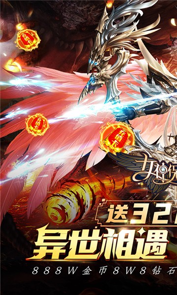 女神保卫战真女神联盟截图0