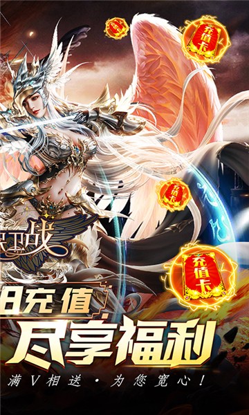 女神保卫战真女神联盟截图1