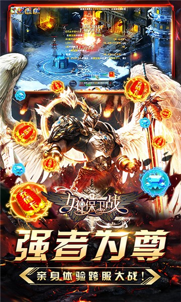女神保卫战真女神联盟截图2