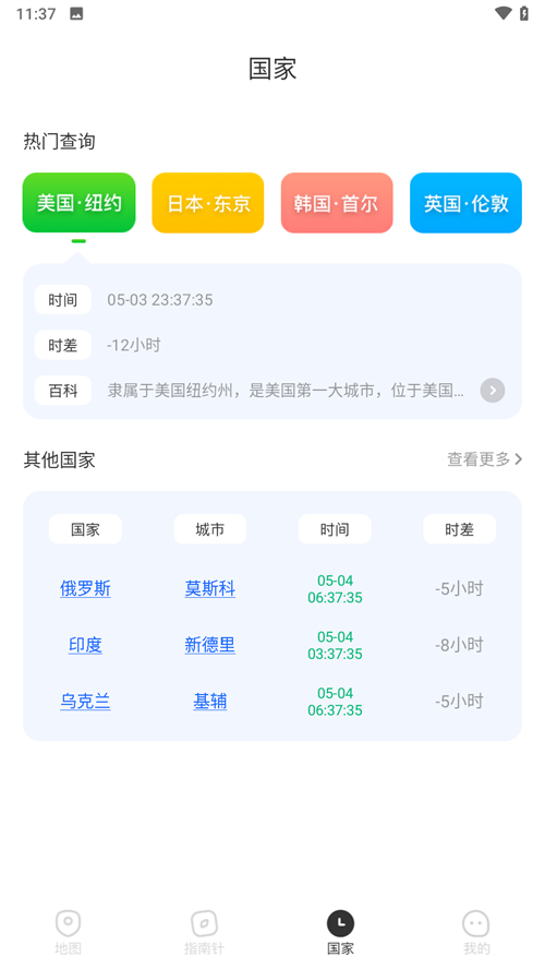 fakelocation模拟定位截图1