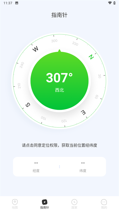 fakelocation模拟定位截图2