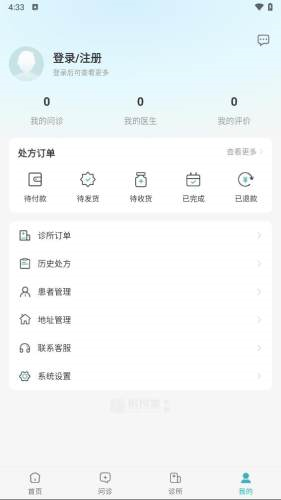 榕树家中医截图3
