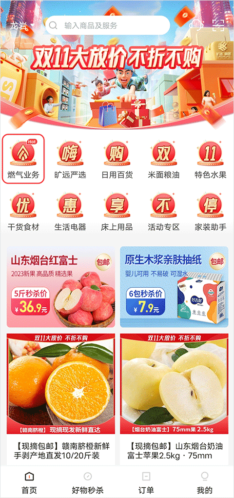 旷远生活