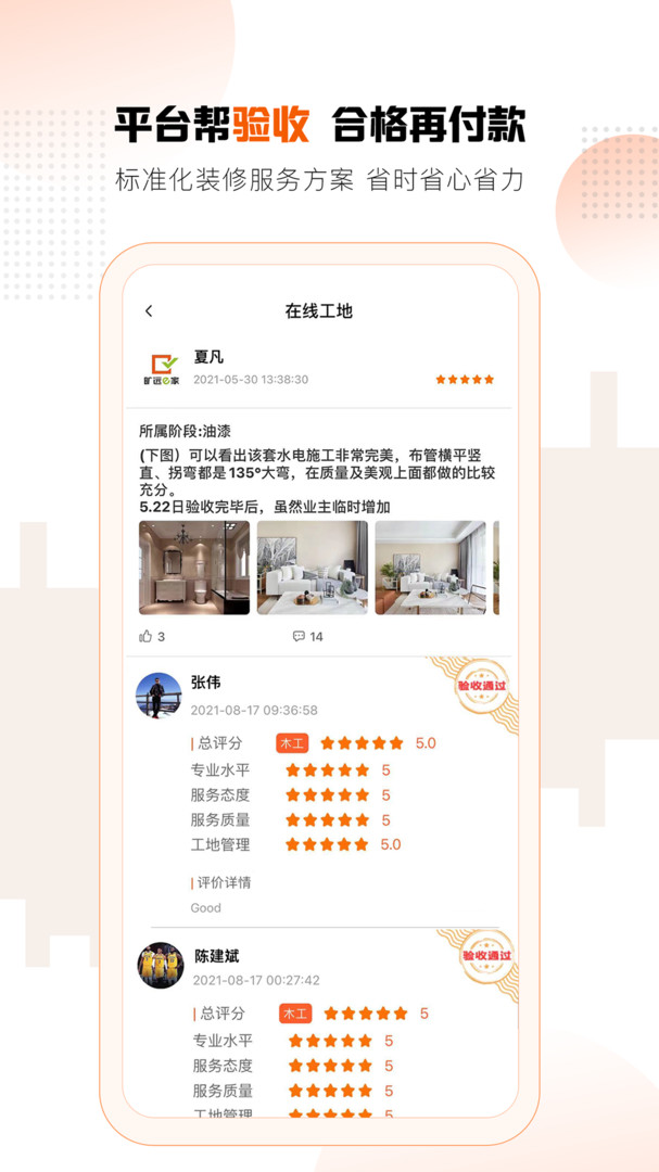 旷远生活截图0