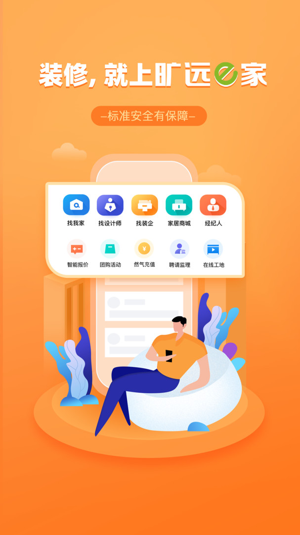旷远生活截图1