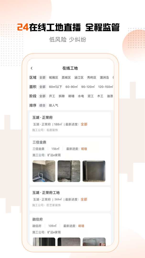 旷远生活截图3