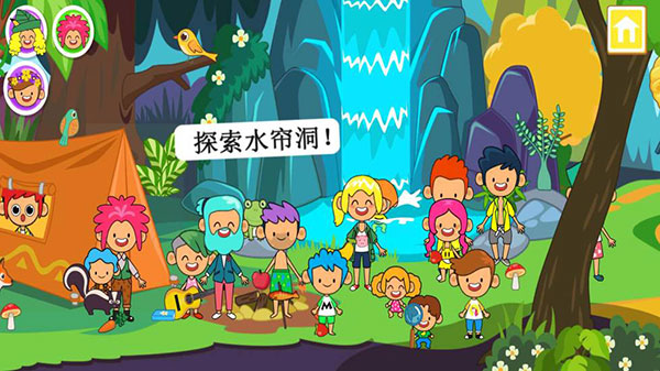 迷你小镇童话世界截图2