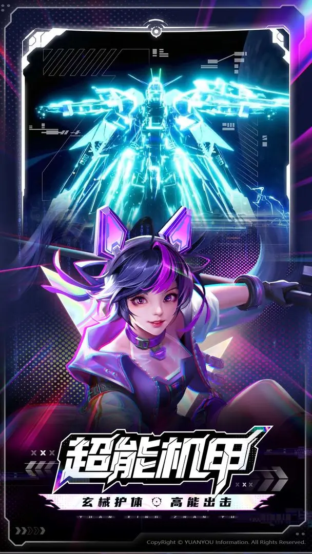 源星战域截图4