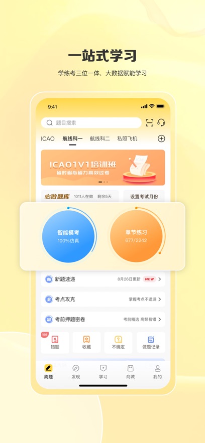 飞行之翼截图0