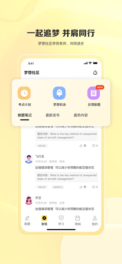 飞行之翼截图2