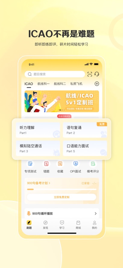飞行之翼截图1