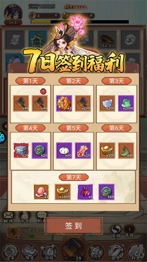 仙宠物语折扣版