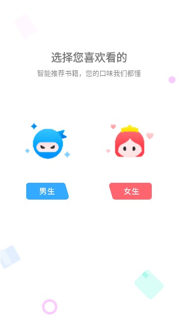 笔芯阅读免费版
