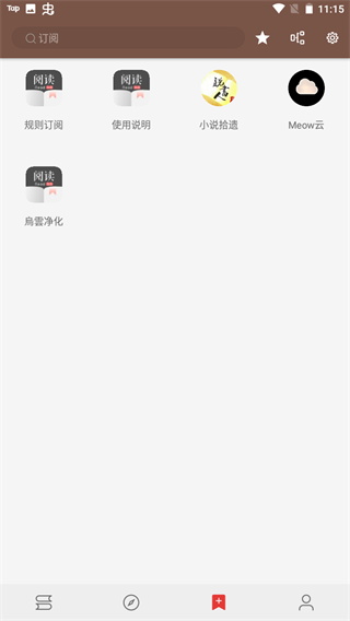 酷安阅读免费版