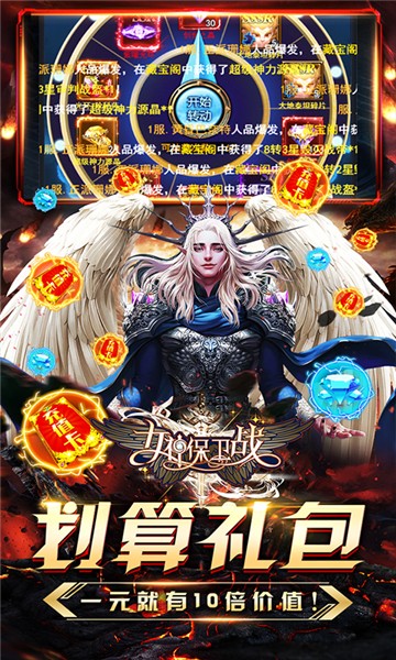 女神保卫战真女神联盟