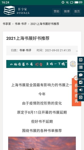 书享家手机版