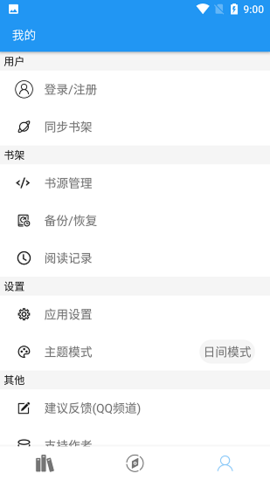 风月读书安卓版