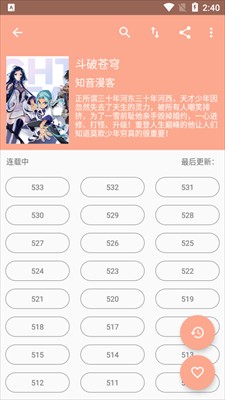 心动漫画免费版
