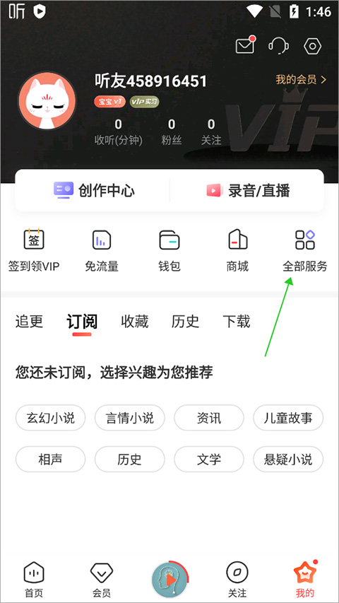 喜马拉雅免费版
