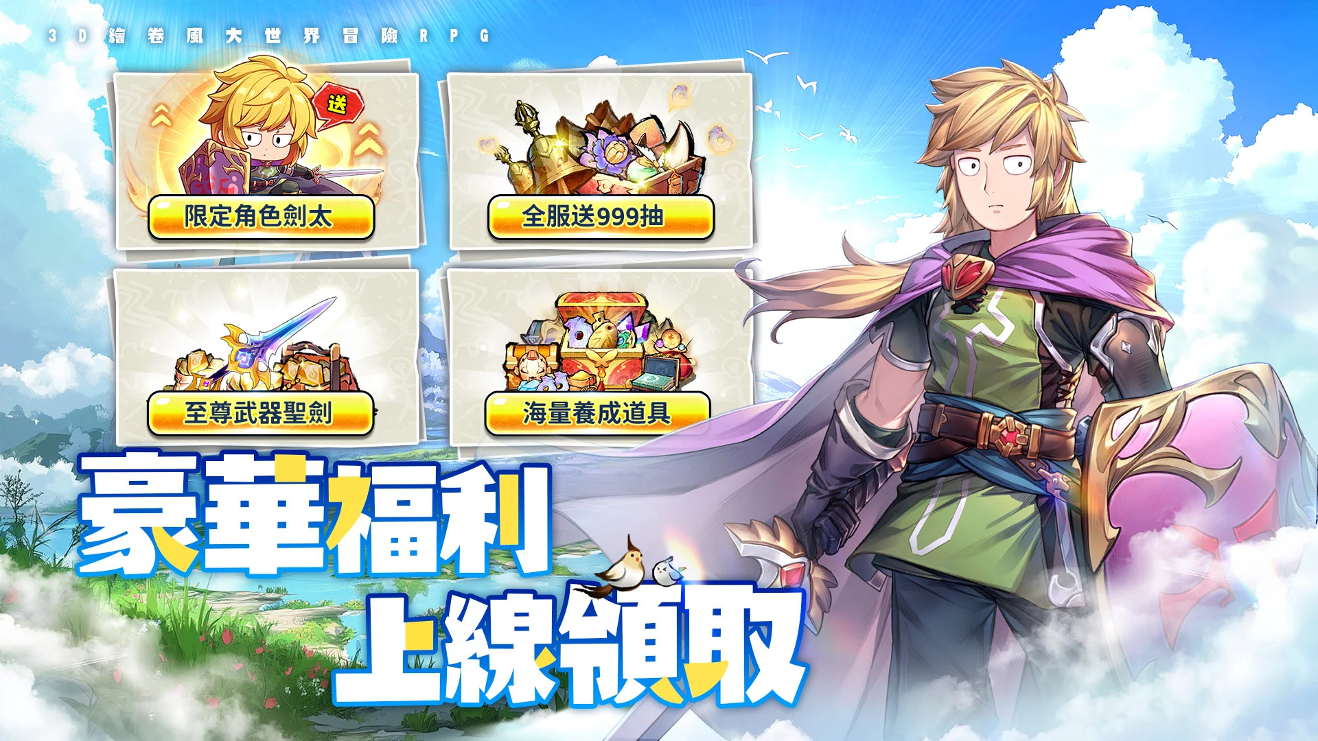 不休旅途绘卷世界截图1