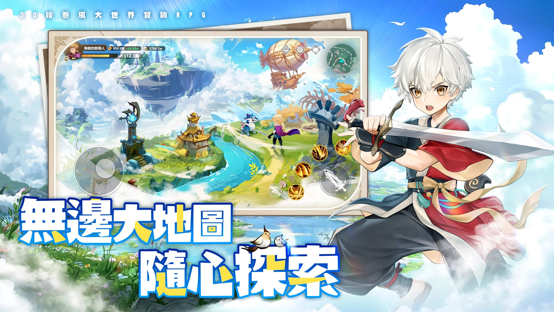 不休旅途绘卷世界截图2