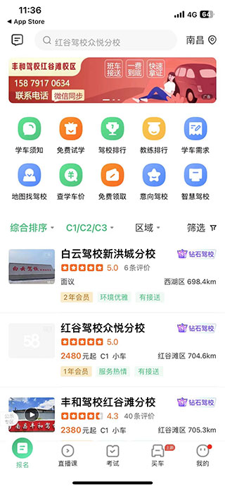 驾校一点通维语版