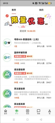 AcWing app4