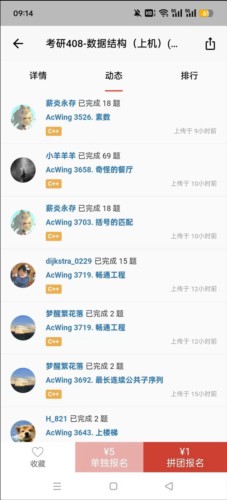 AcWing app5