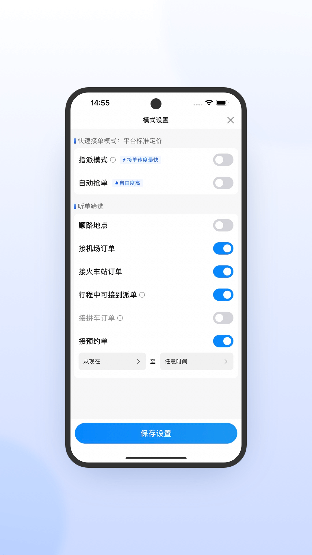 365约车车主极速版截图3