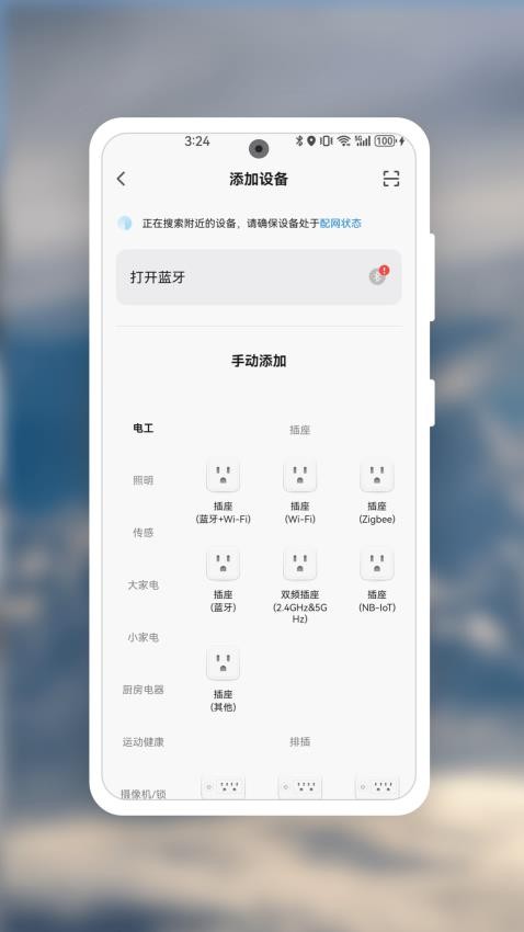 西顿智能截图0