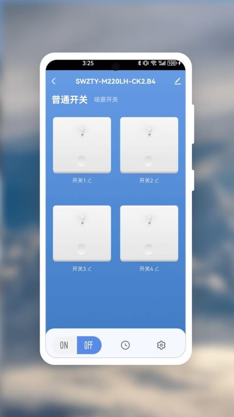 西顿智能截图3