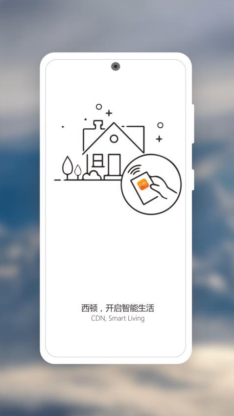 西顿智能截图2