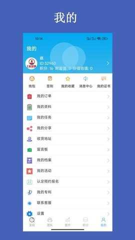 工匠基地平台截图2