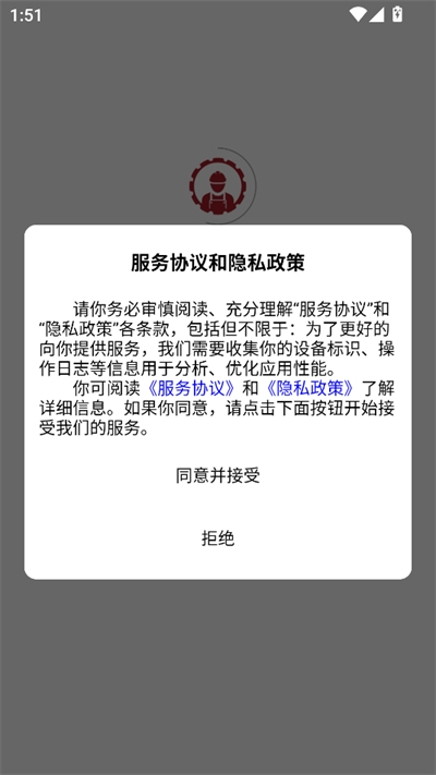 工匠基地平台