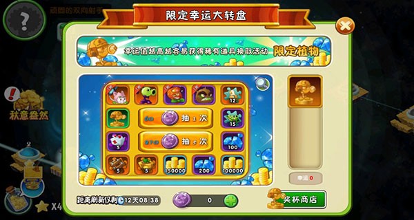 植物大战僵尸22024最新版
