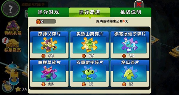 植物大战僵尸22024最新版