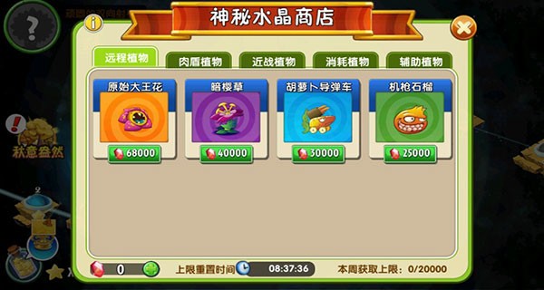 植物大战僵尸22024最新版